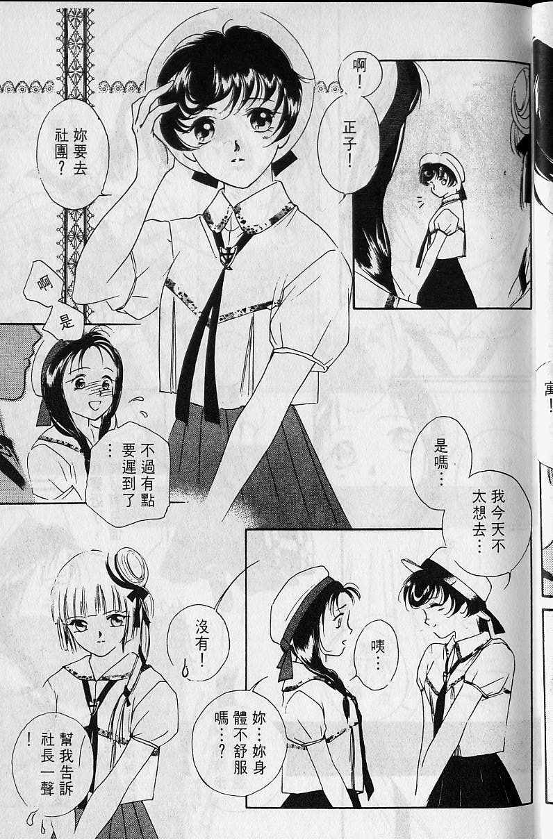 《吸血姬美夕》漫画最新章节第4卷免费下拉式在线观看章节第【16】张图片