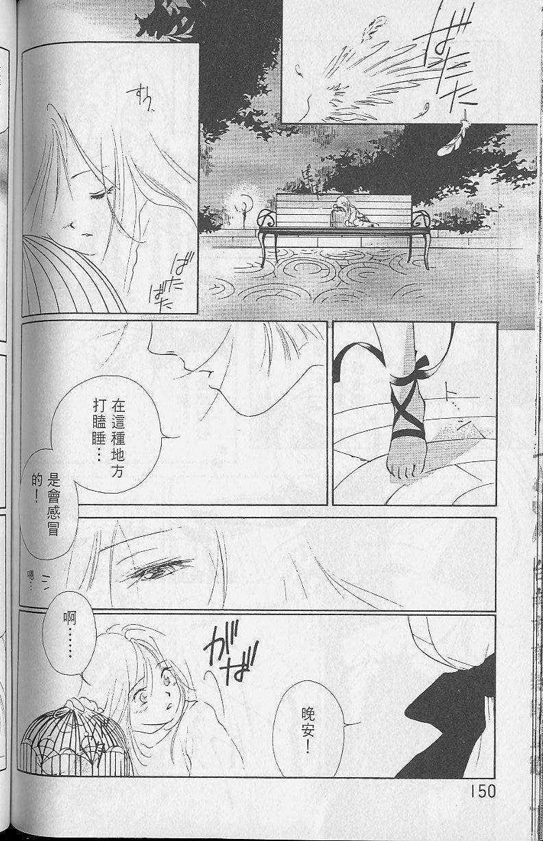 《吸血姬美夕》漫画最新章节第2卷免费下拉式在线观看章节第【148】张图片