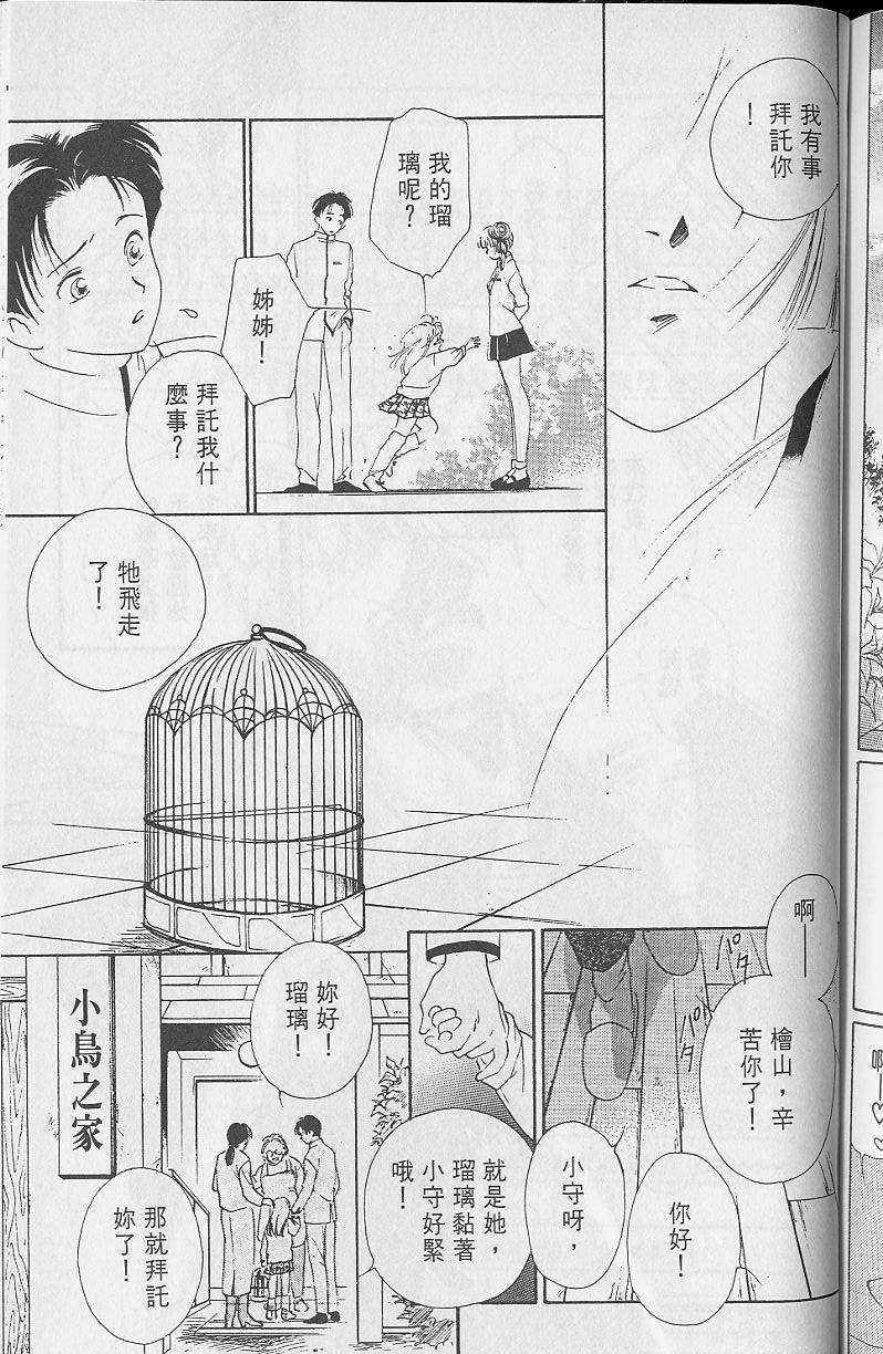 《吸血姬美夕》漫画最新章节第2卷免费下拉式在线观看章节第【205】张图片