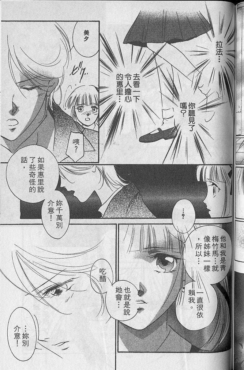 《吸血姬美夕》漫画最新章节第5卷免费下拉式在线观看章节第【141】张图片