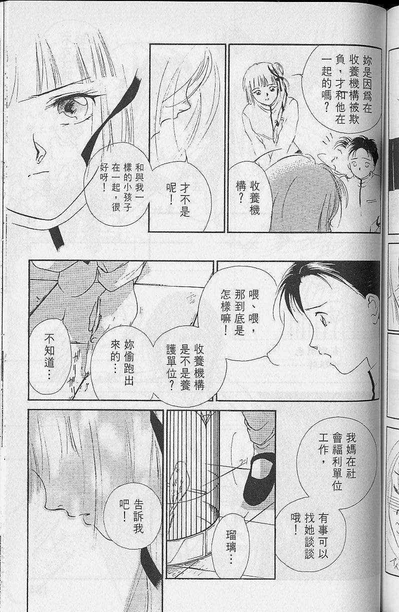 《吸血姬美夕》漫画最新章节第2卷免费下拉式在线观看章节第【181】张图片