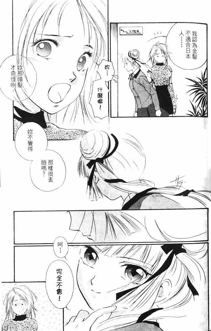 《吸血姬美夕》漫画最新章节第10卷免费下拉式在线观看章节第【11】张图片