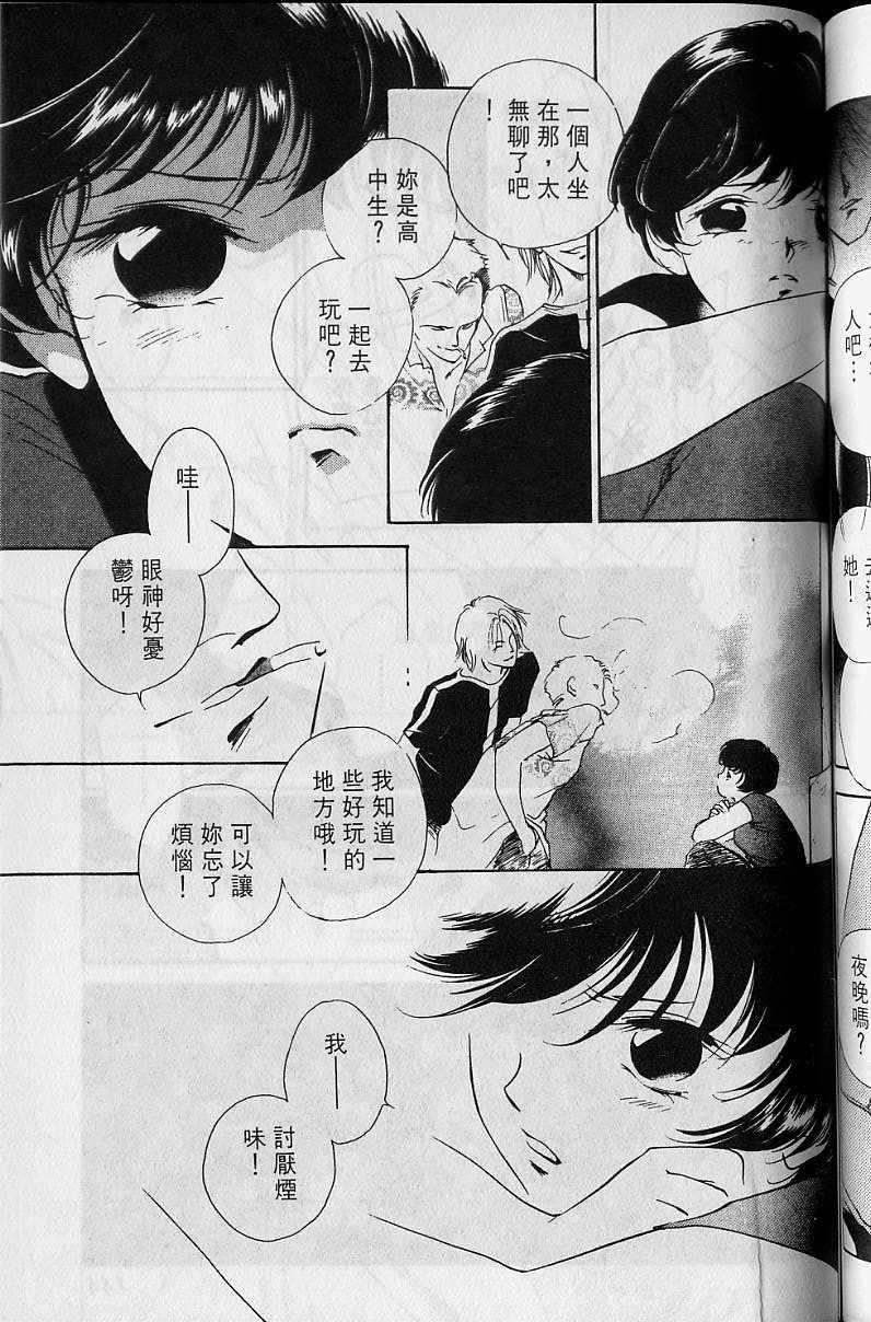 《吸血姬美夕》漫画最新章节第4卷免费下拉式在线观看章节第【144】张图片