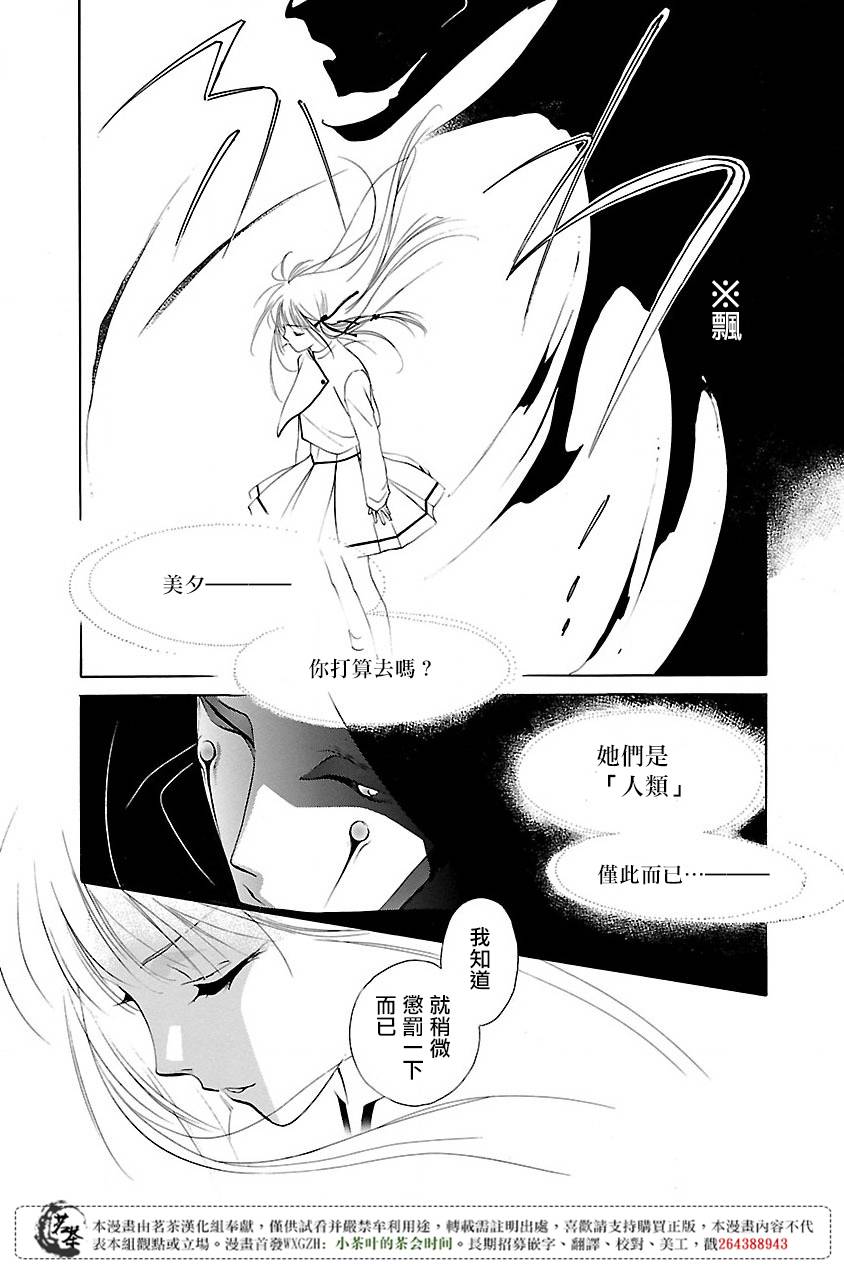 《吸血姬美夕》漫画最新章节第1话免费下拉式在线观看章节第【23】张图片