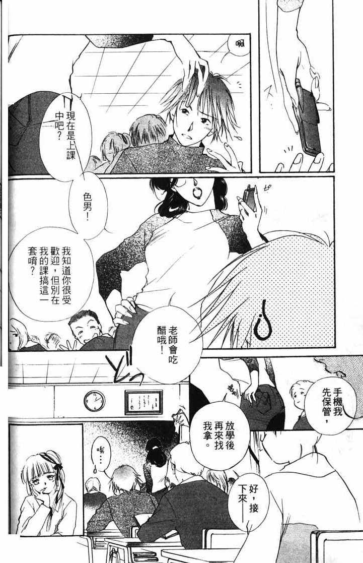 《吸血姬美夕》漫画最新章节第10卷免费下拉式在线观看章节第【64】张图片