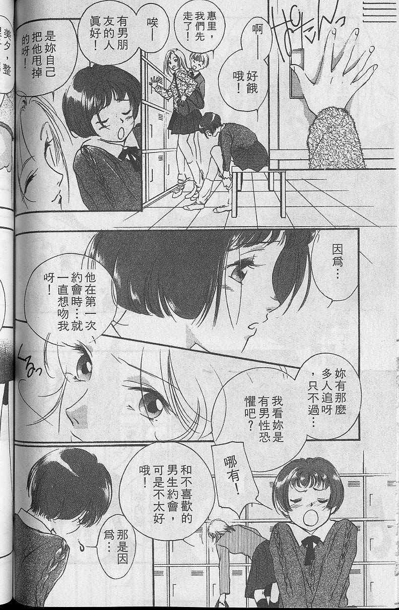 《吸血姬美夕》漫画最新章节第5卷免费下拉式在线观看章节第【134】张图片