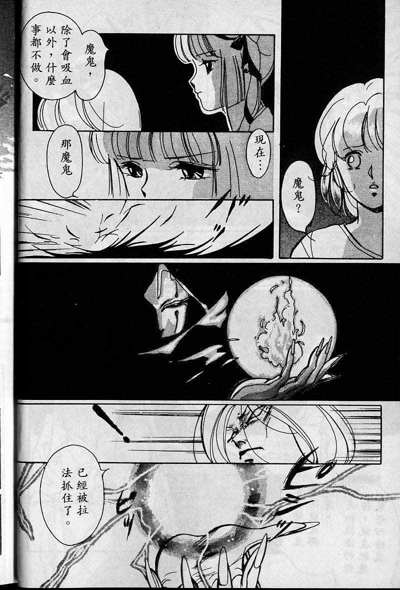 《吸血姬美夕》漫画最新章节第1卷免费下拉式在线观看章节第【25】张图片