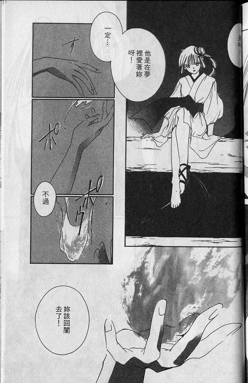 《吸血姬美夕》漫画最新章节第6卷免费下拉式在线观看章节第【194】张图片