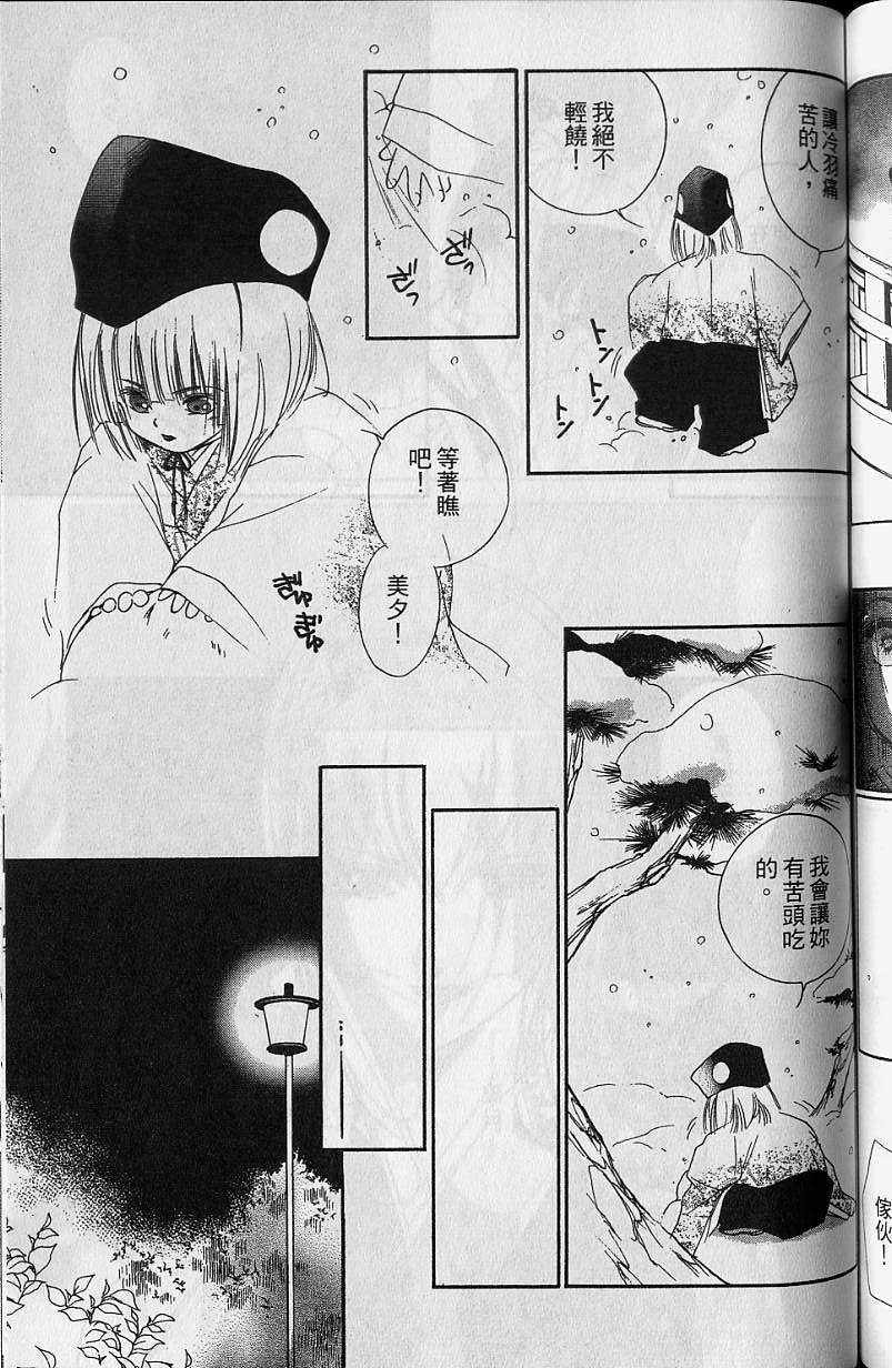 《吸血姬美夕》漫画最新章节第7卷免费下拉式在线观看章节第【151】张图片