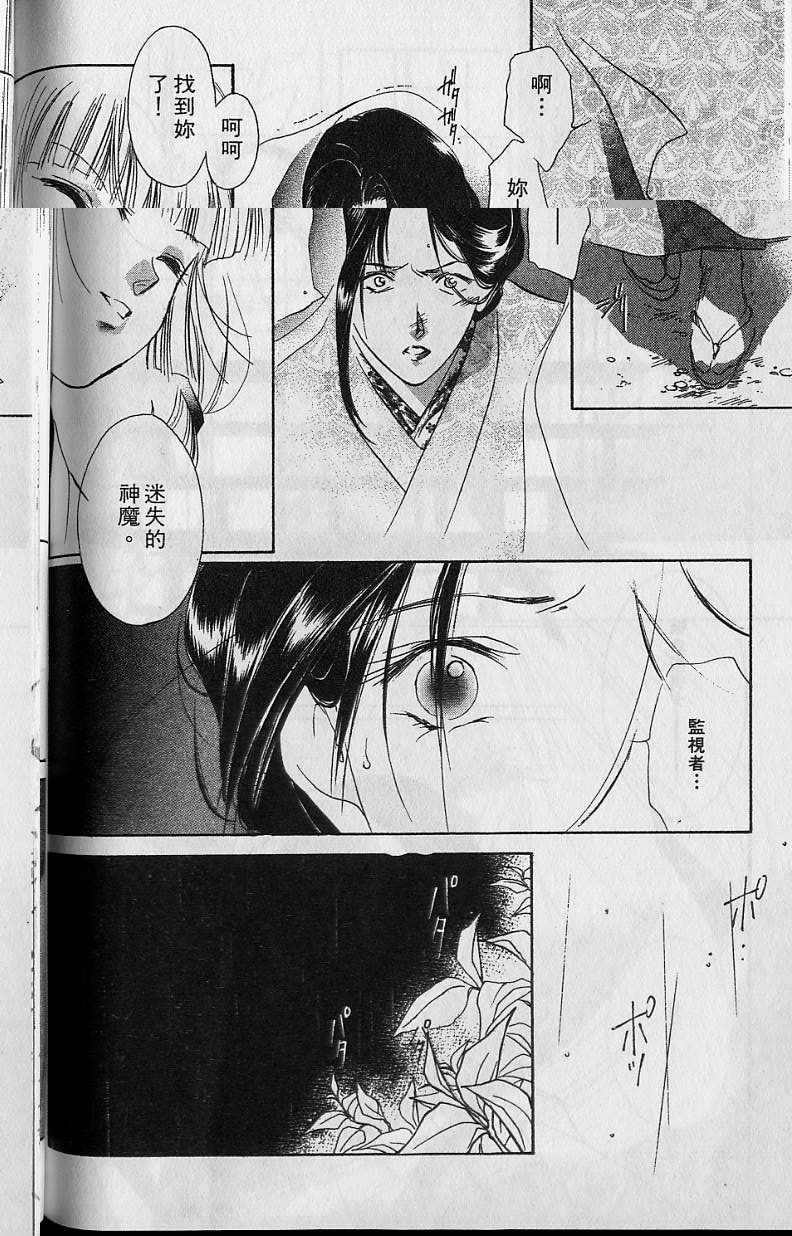 《吸血姬美夕》漫画最新章节第6卷免费下拉式在线观看章节第【171】张图片