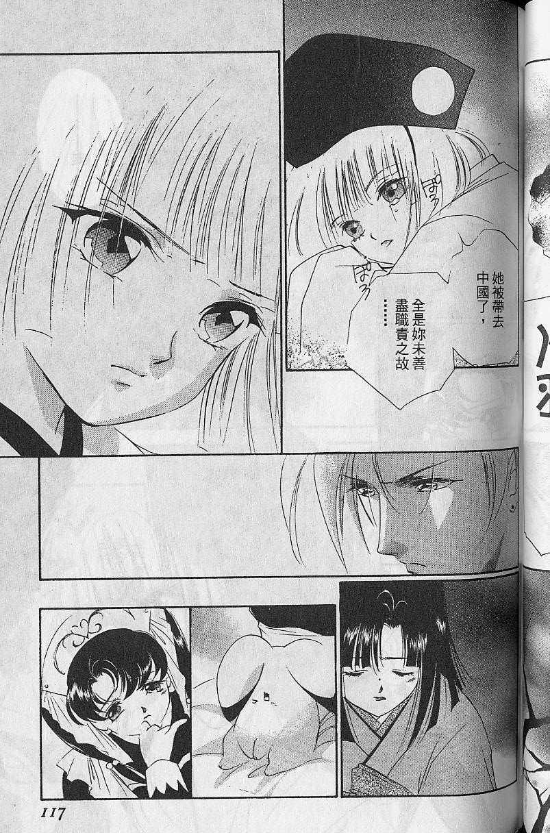 《吸血姬美夕》漫画最新章节第8卷免费下拉式在线观看章节第【114】张图片