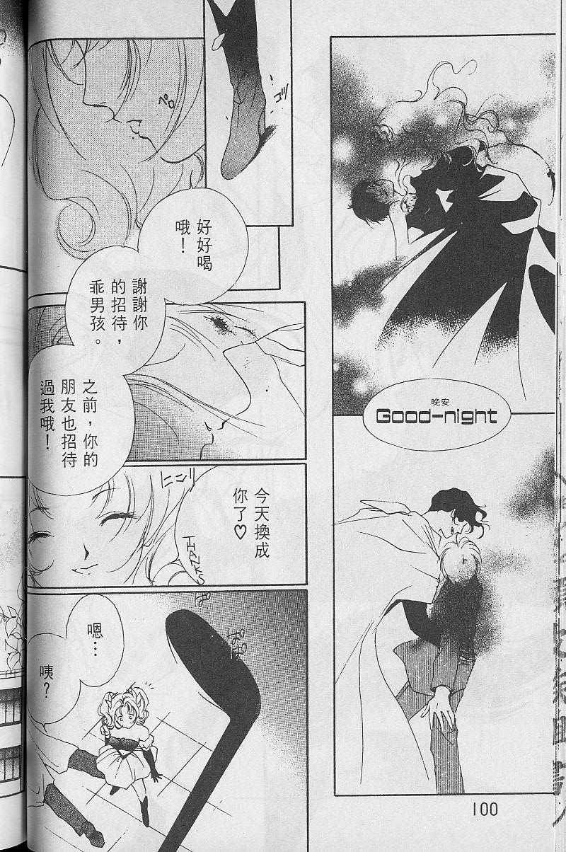 《吸血姬美夕》漫画最新章节第3卷免费下拉式在线观看章节第【101】张图片