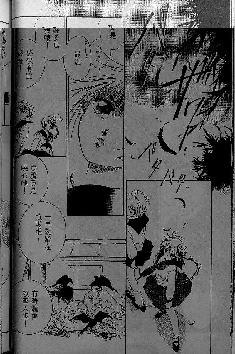 《吸血姬美夕》漫画最新章节第3卷免费下拉式在线观看章节第【77】张图片