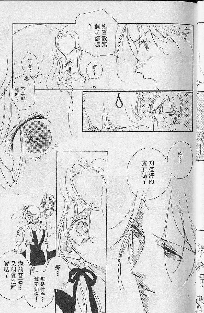 《吸血姬美夕》漫画最新章节第2卷免费下拉式在线观看章节第【29】张图片