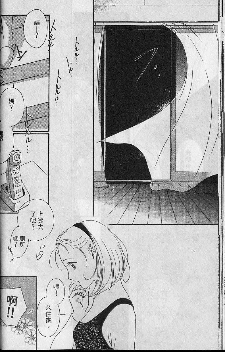 《吸血姬美夕》漫画最新章节第6卷免费下拉式在线观看章节第【29】张图片