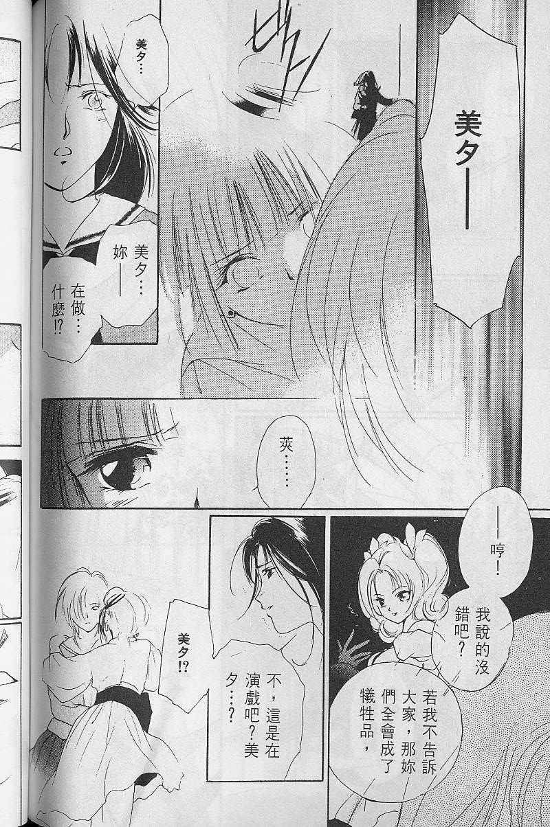 《吸血姬美夕》漫画最新章节第3卷免费下拉式在线观看章节第【151】张图片