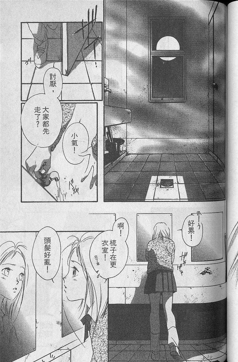 《吸血姬美夕》漫画最新章节第5卷免费下拉式在线观看章节第【127】张图片