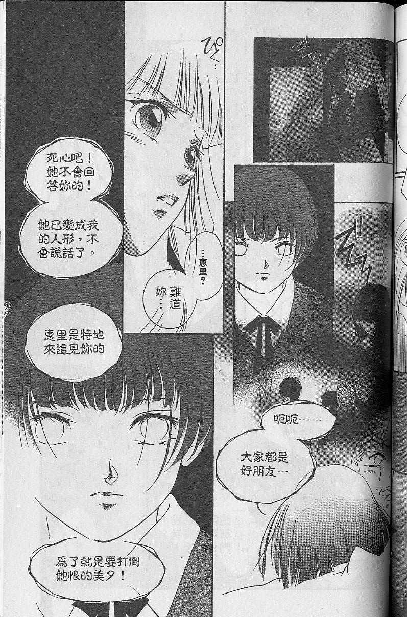 《吸血姬美夕》漫画最新章节第5卷免费下拉式在线观看章节第【153】张图片