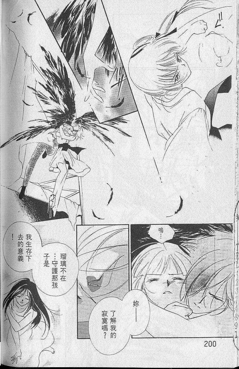 《吸血姬美夕》漫画最新章节第2卷免费下拉式在线观看章节第【198】张图片