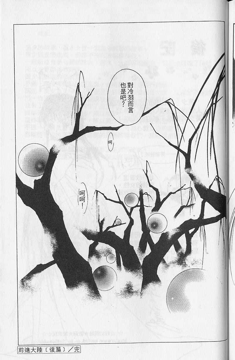 《吸血姬美夕》漫画最新章节第9卷免费下拉式在线观看章节第【205】张图片