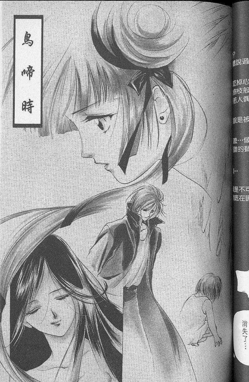 《吸血姬美夕》漫画最新章节第2卷免费下拉式在线观看章节第【133】张图片