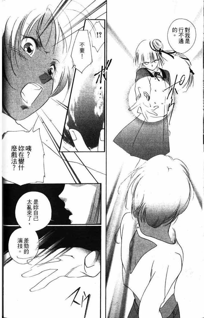 《吸血姬美夕》漫画最新章节第10卷免费下拉式在线观看章节第【30】张图片