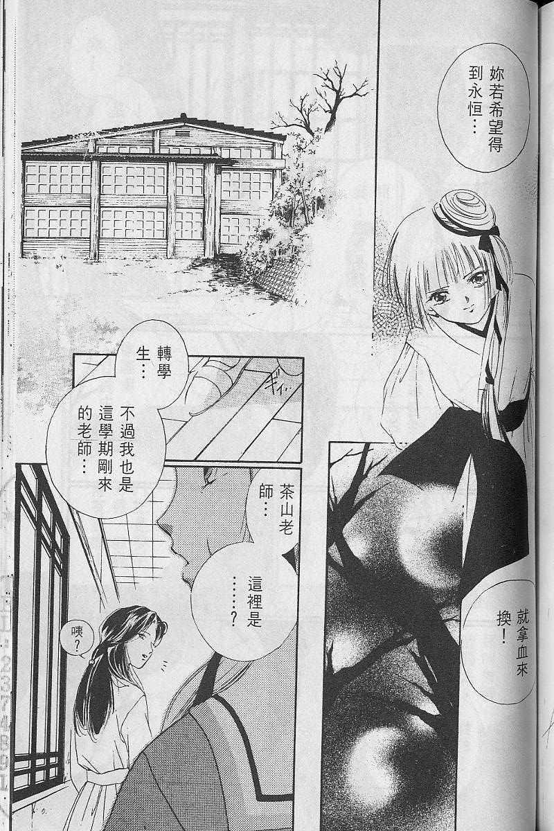 《吸血姬美夕》漫画最新章节第3卷免费下拉式在线观看章节第【168】张图片