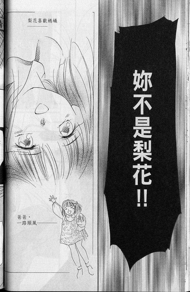 《吸血姬美夕》漫画最新章节第7卷免费下拉式在线观看章节第【65】张图片