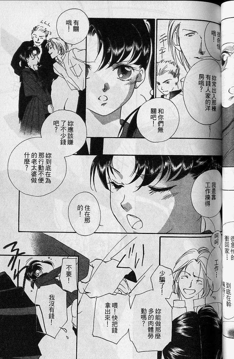 《吸血姬美夕》漫画最新章节第7卷免费下拉式在线观看章节第【100】张图片