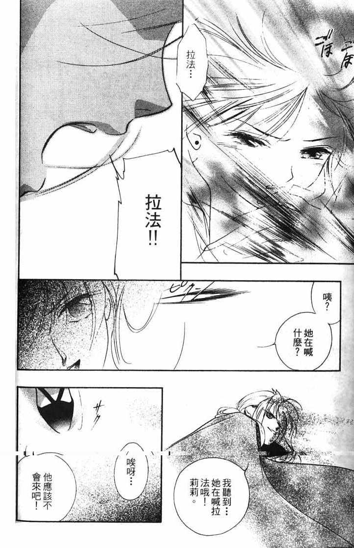 《吸血姬美夕》漫画最新章节第10卷免费下拉式在线观看章节第【150】张图片