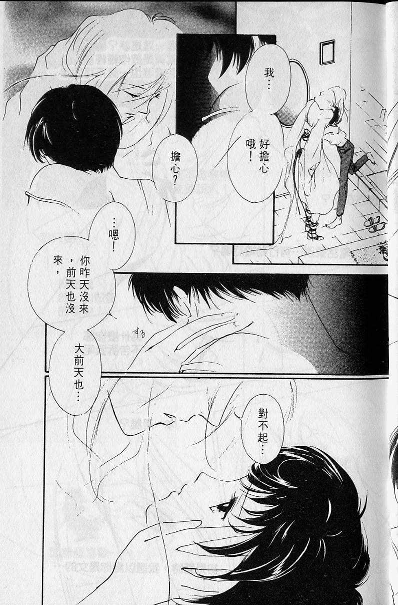 《吸血姬美夕》漫画最新章节第4卷免费下拉式在线观看章节第【8】张图片