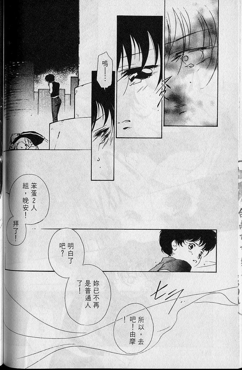 《吸血姬美夕》漫画最新章节第4卷免费下拉式在线观看章节第【151】张图片