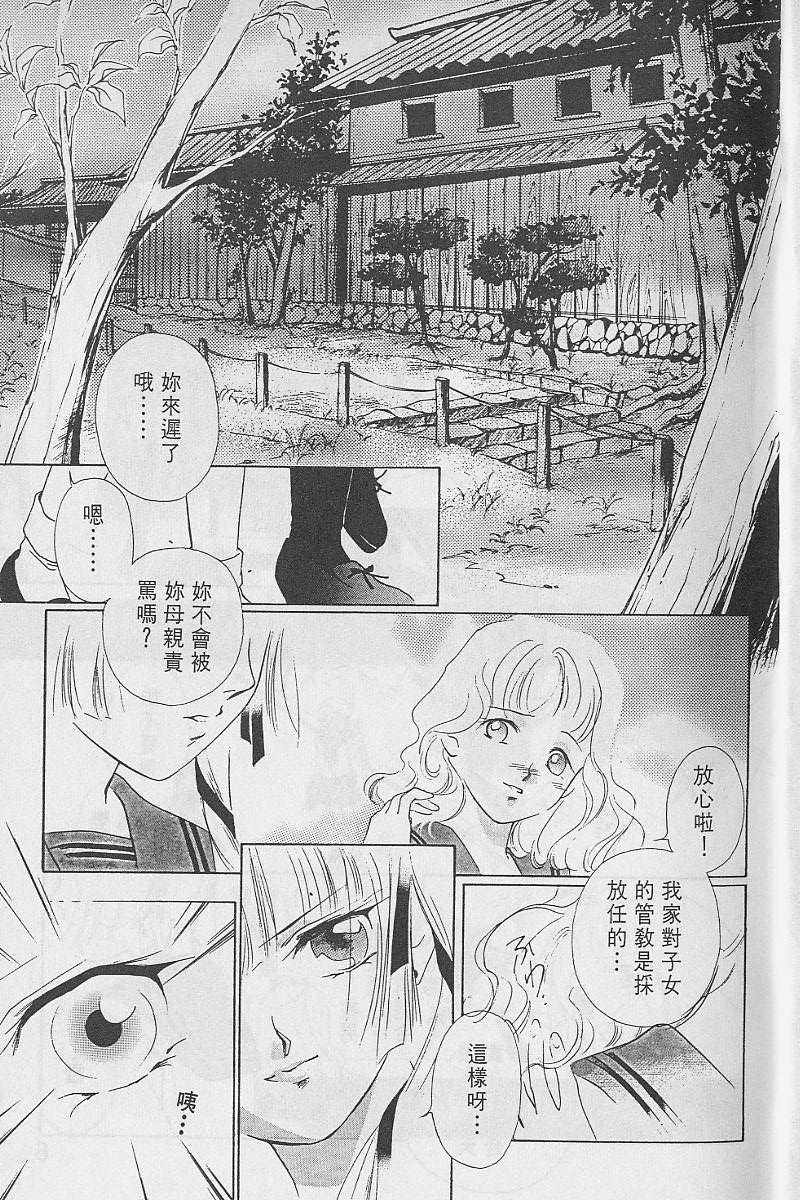 《吸血姬美夕》漫画最新章节第3卷免费下拉式在线观看章节第【6】张图片