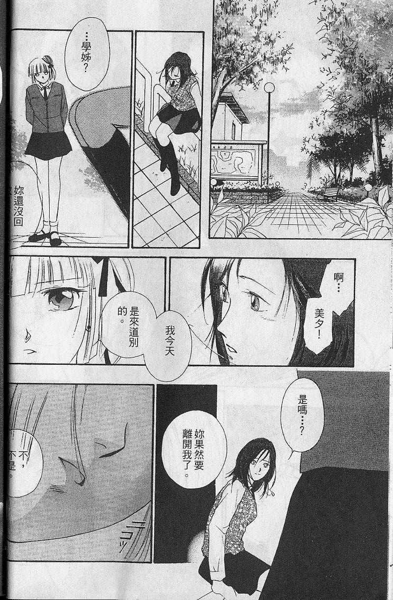 《吸血姬美夕》漫画最新章节第8卷免费下拉式在线观看章节第【26】张图片