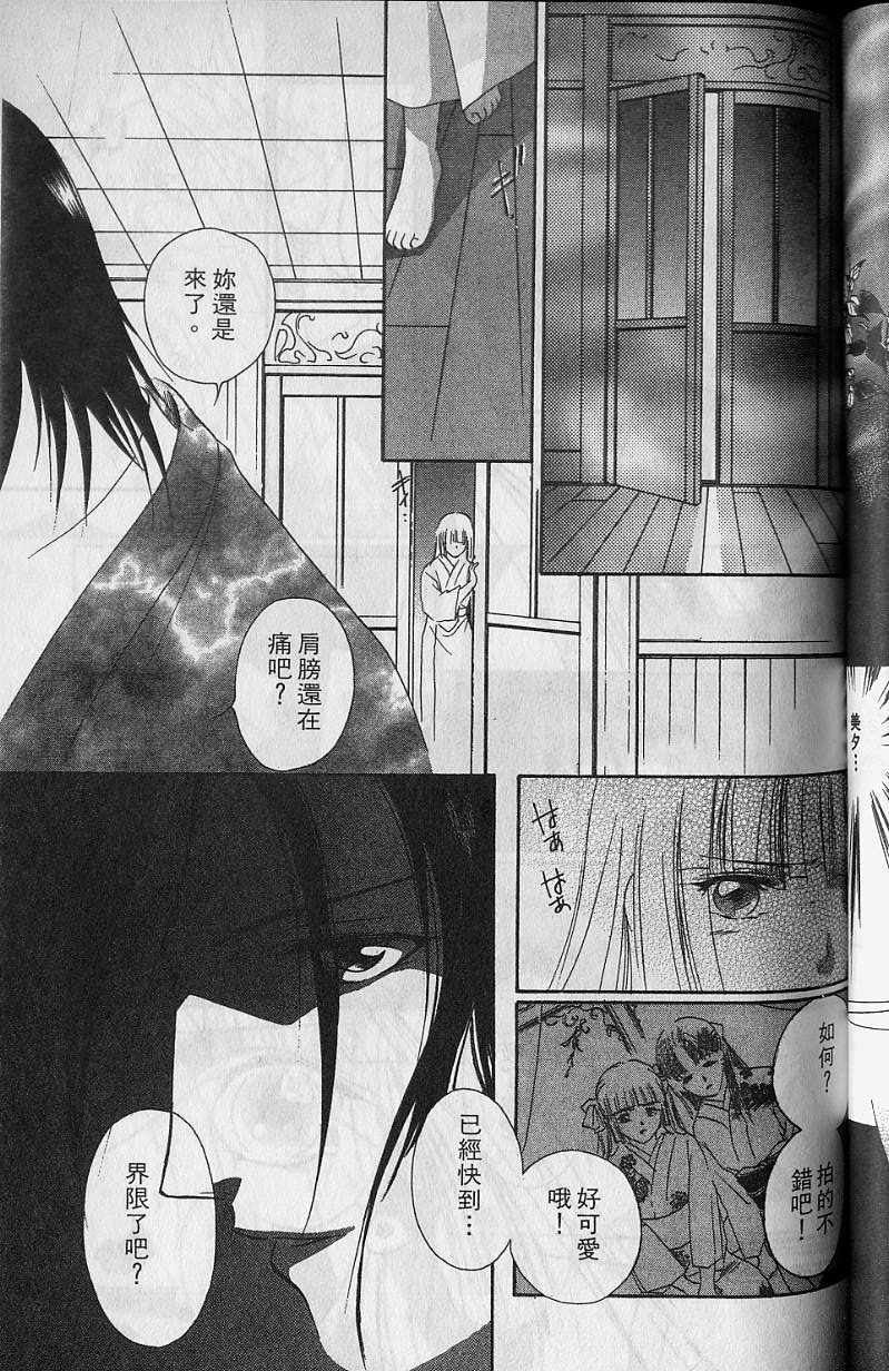 《吸血姬美夕》漫画最新章节第6卷免费下拉式在线观看章节第【106】张图片