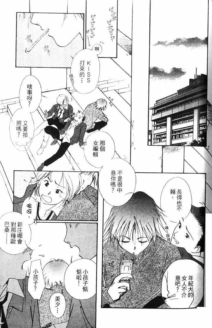 《吸血姬美夕》漫画最新章节第10卷免费下拉式在线观看章节第【65】张图片