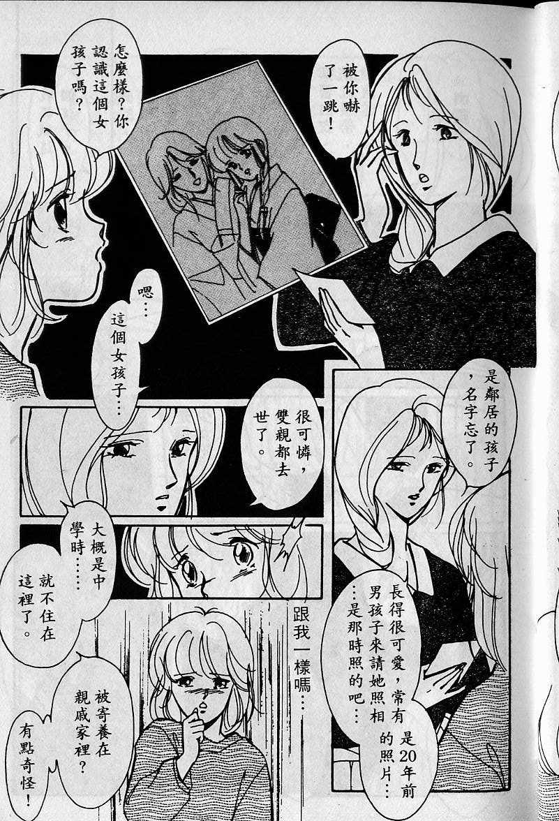 《吸血姬美夕》漫画最新章节第1卷免费下拉式在线观看章节第【16】张图片