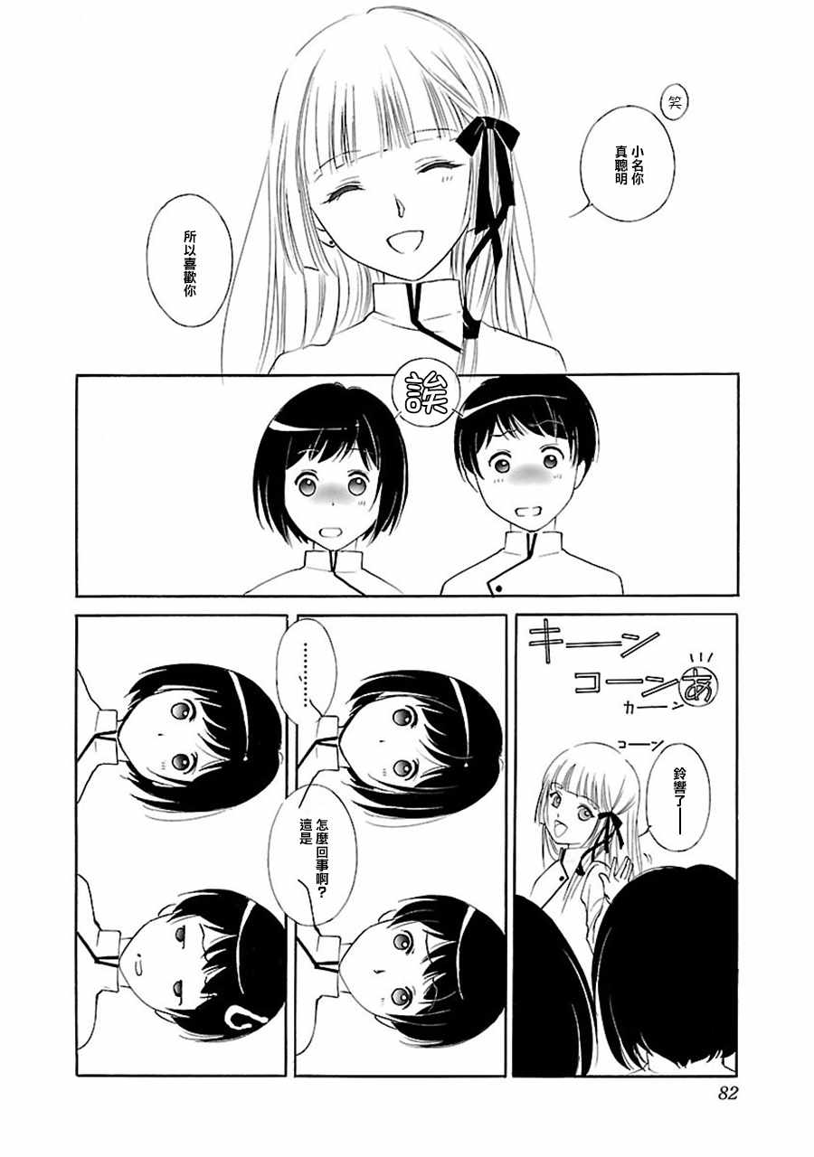 《吸血姬美夕》漫画最新章节第2话免费下拉式在线观看章节第【38】张图片