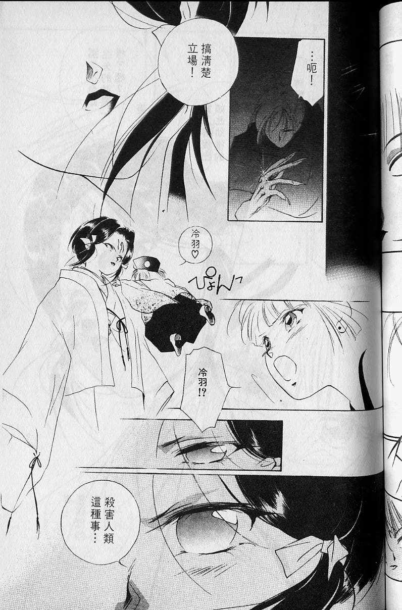 《吸血姬美夕》漫画最新章节第4卷免费下拉式在线观看章节第【132】张图片