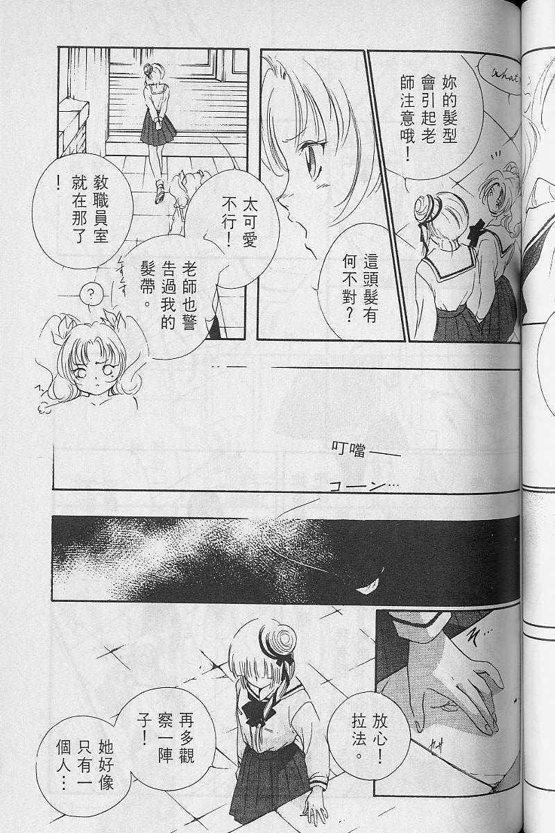 《吸血姬美夕》漫画最新章节第3卷免费下拉式在线观看章节第【134】张图片