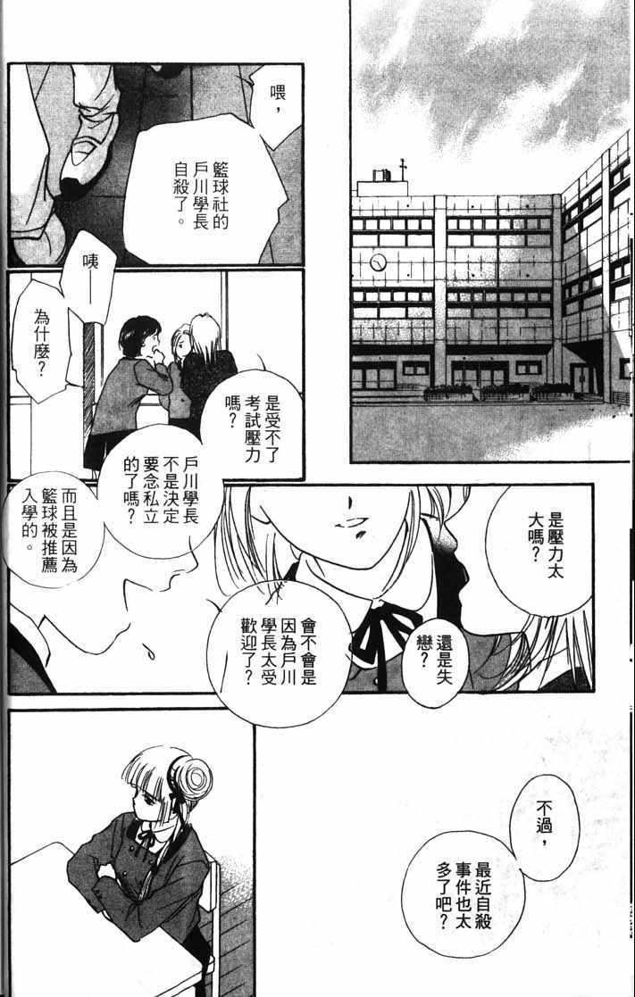 《吸血姬美夕》漫画最新章节第10卷免费下拉式在线观看章节第【14】张图片