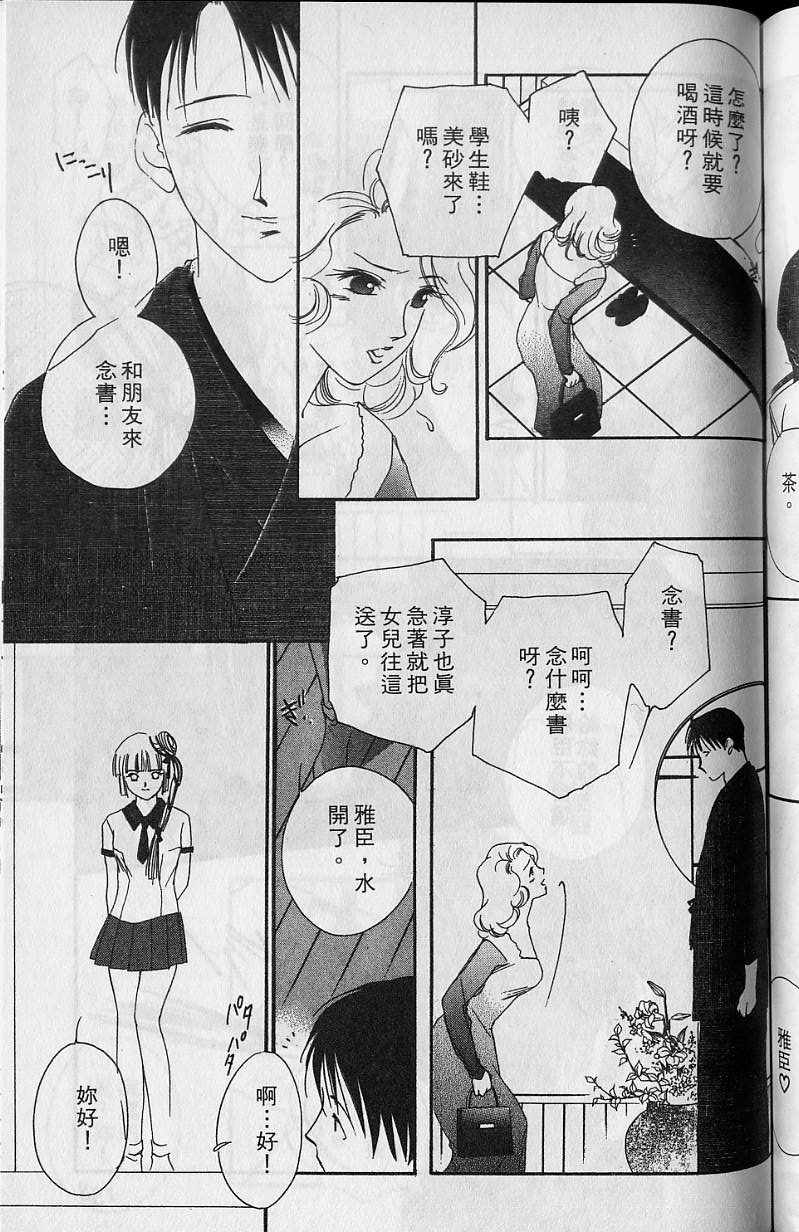 《吸血姬美夕》漫画最新章节第6卷免费下拉式在线观看章节第【158】张图片