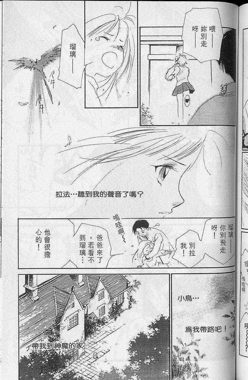 《吸血姬美夕》漫画最新章节第2卷免费下拉式在线观看章节第【185】张图片