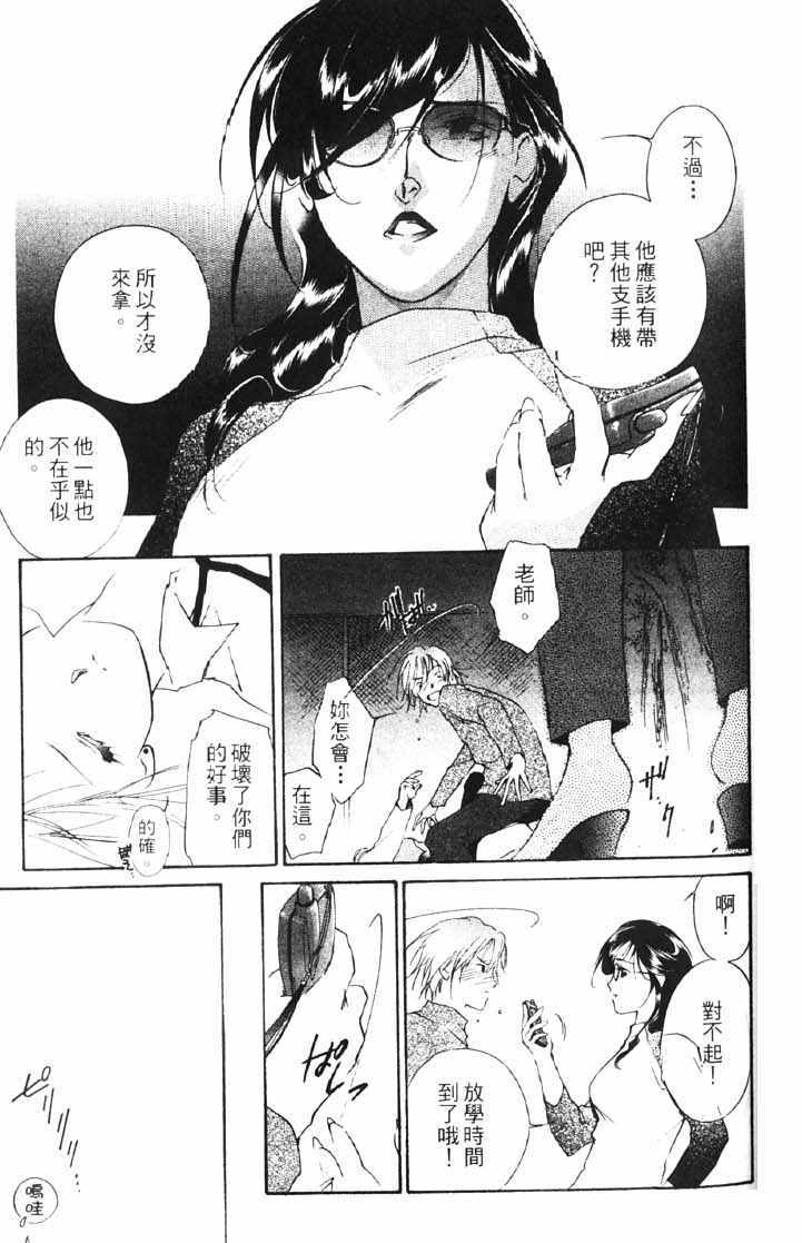 《吸血姬美夕》漫画最新章节第10卷免费下拉式在线观看章节第【75】张图片