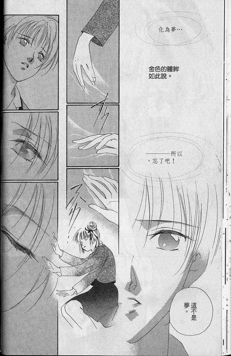 《吸血姬美夕》漫画最新章节第7卷免费下拉式在线观看章节第【35】张图片