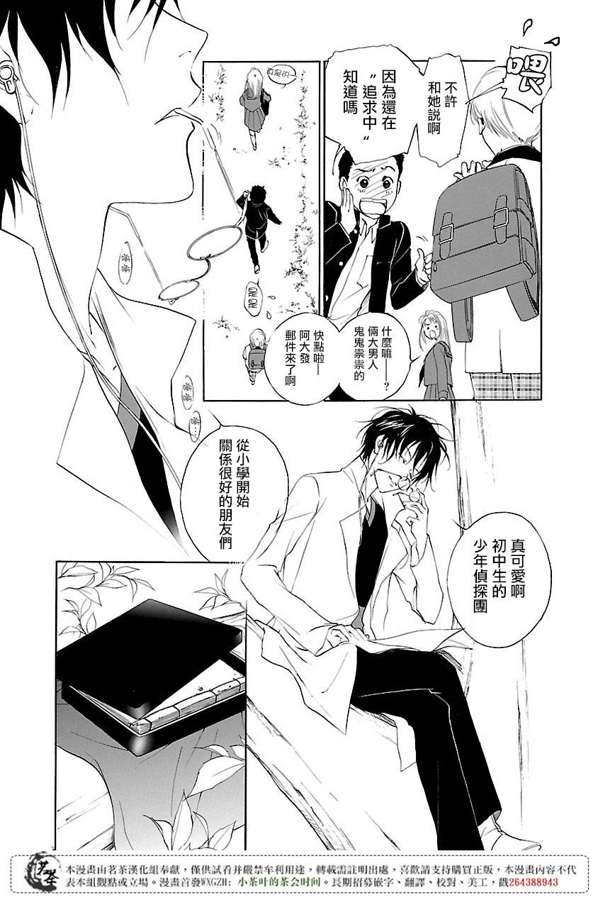 《吸血姬美夕》漫画最新章节第1话免费下拉式在线观看章节第【9】张图片