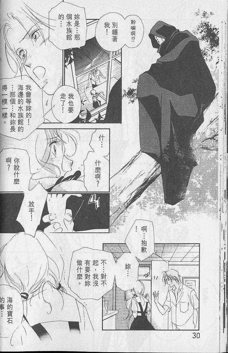 《吸血姬美夕》漫画最新章节第2卷免费下拉式在线观看章节第【30】张图片