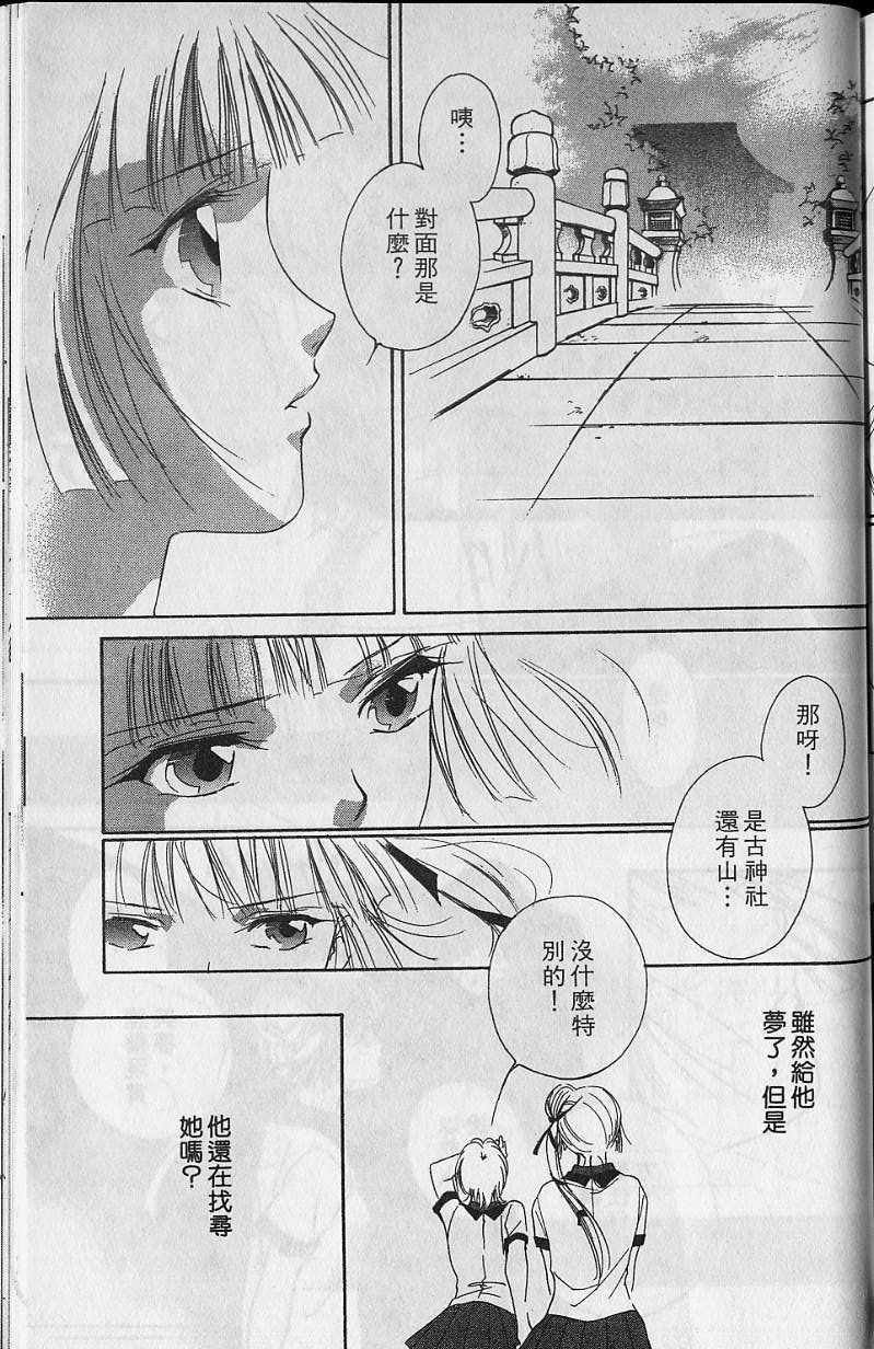 《吸血姬美夕》漫画最新章节第6卷免费下拉式在线观看章节第【188】张图片