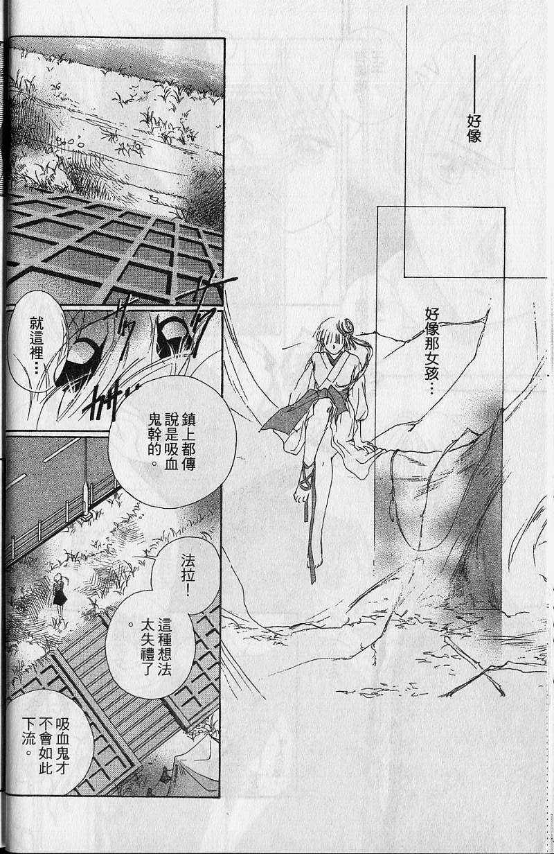 《吸血姬美夕》漫画最新章节第7卷免费下拉式在线观看章节第【15】张图片