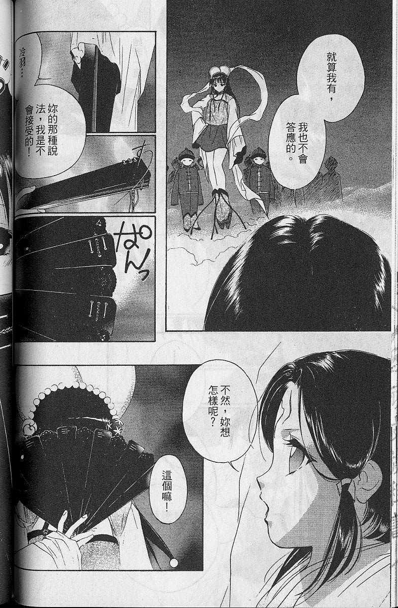 《吸血姬美夕》漫画最新章节第8卷免费下拉式在线观看章节第【132】张图片